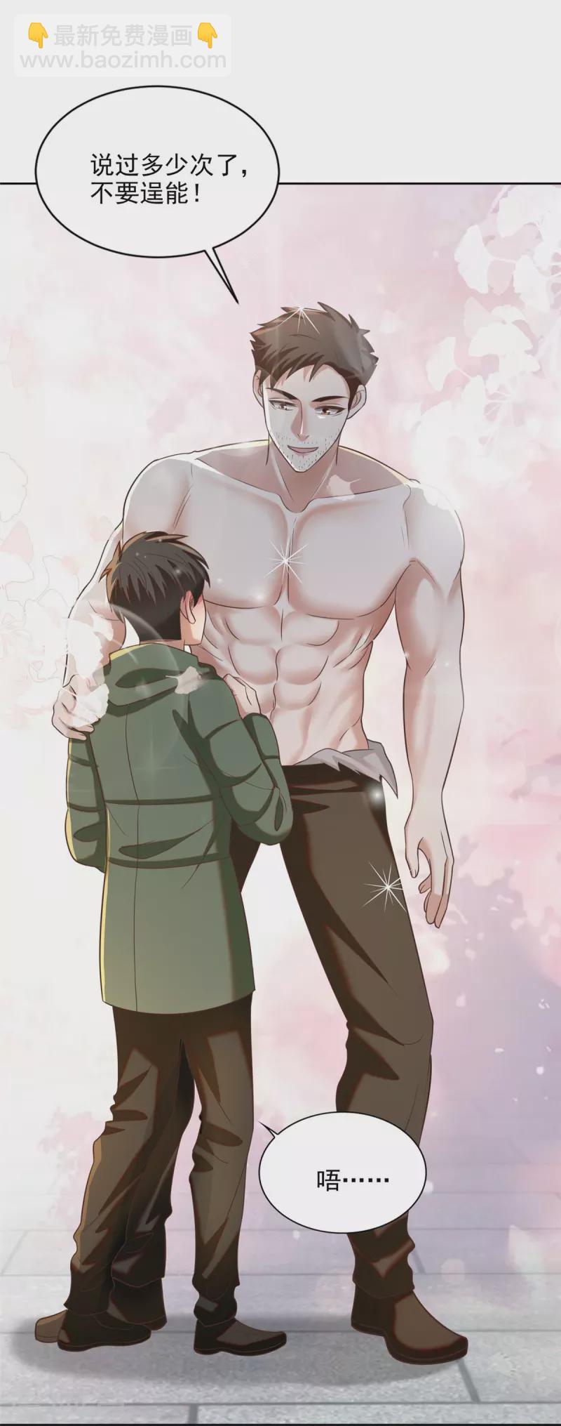 第265话24