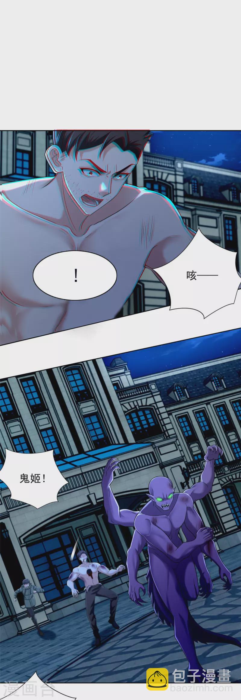 第265话29