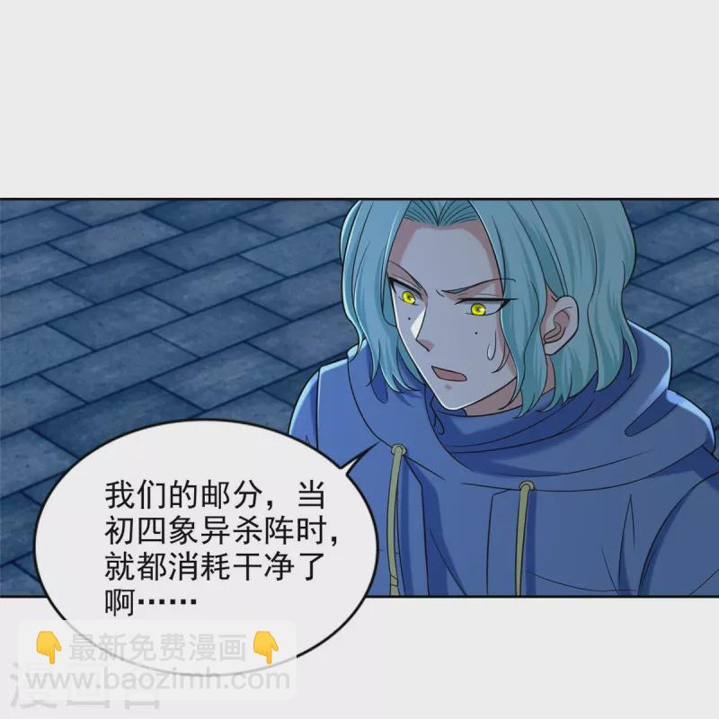第265话31