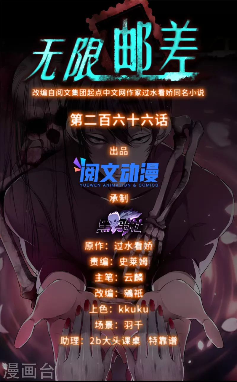 第266话0