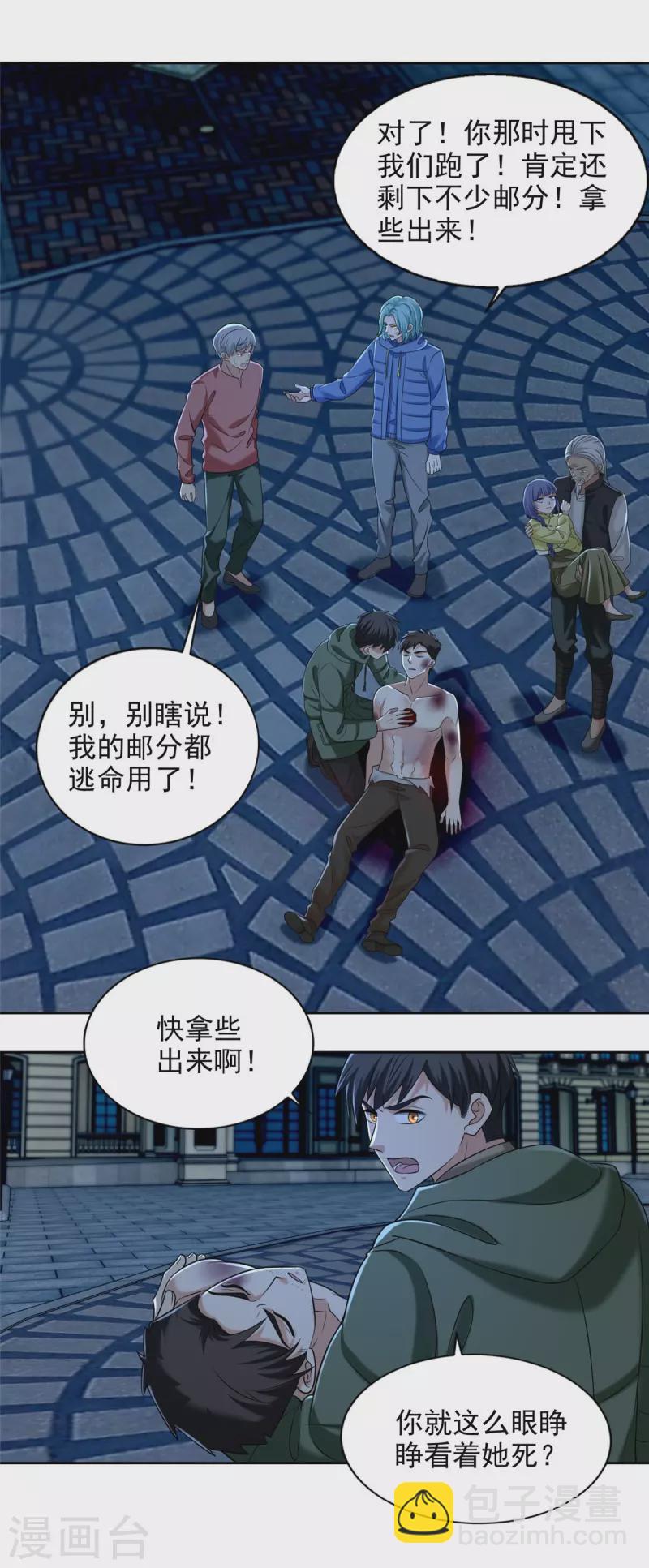 第266话1