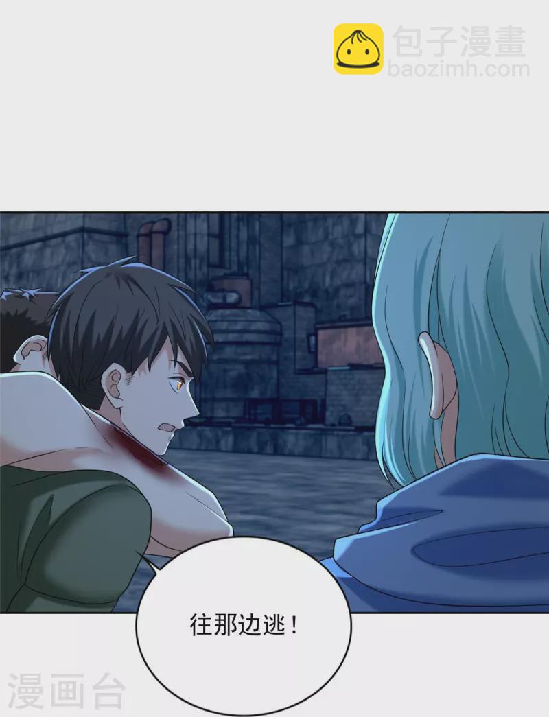 第266话11