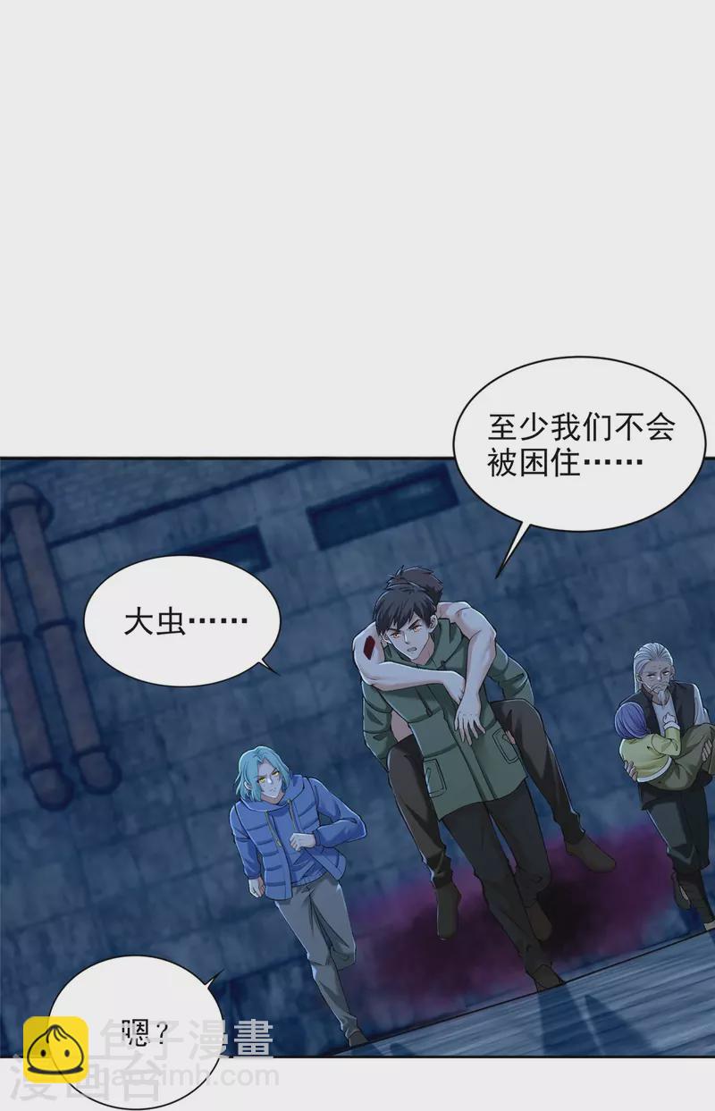 第266话13