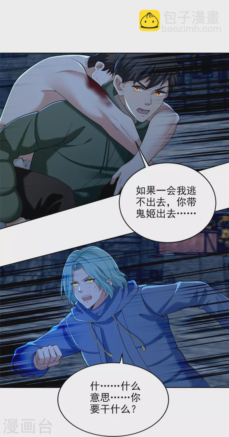 第266话14