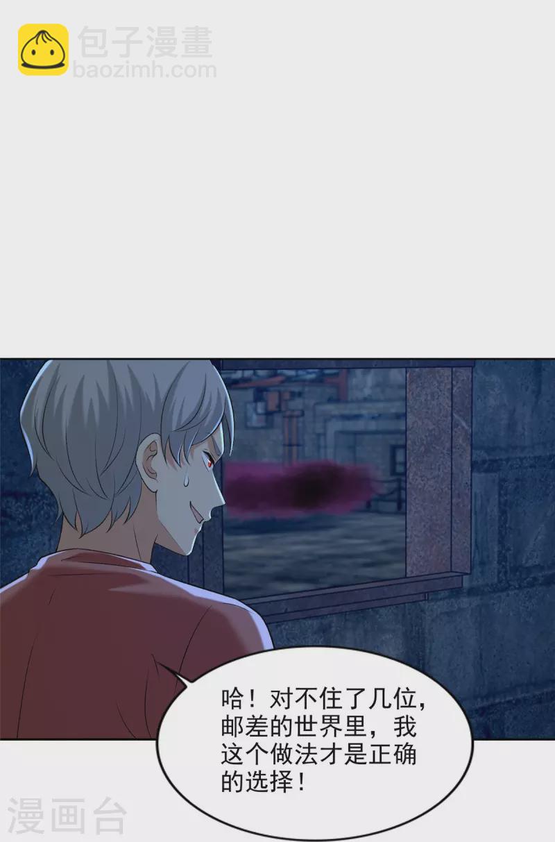 第266话15