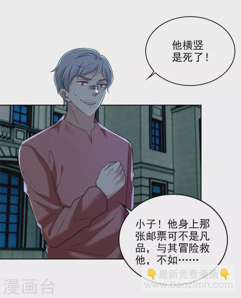 第266话2
