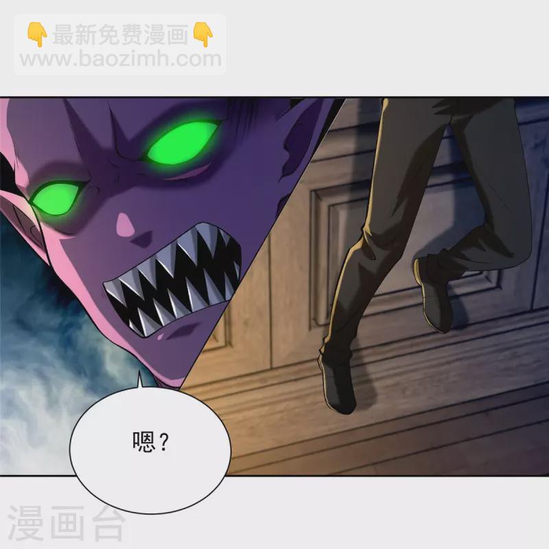 第266话29