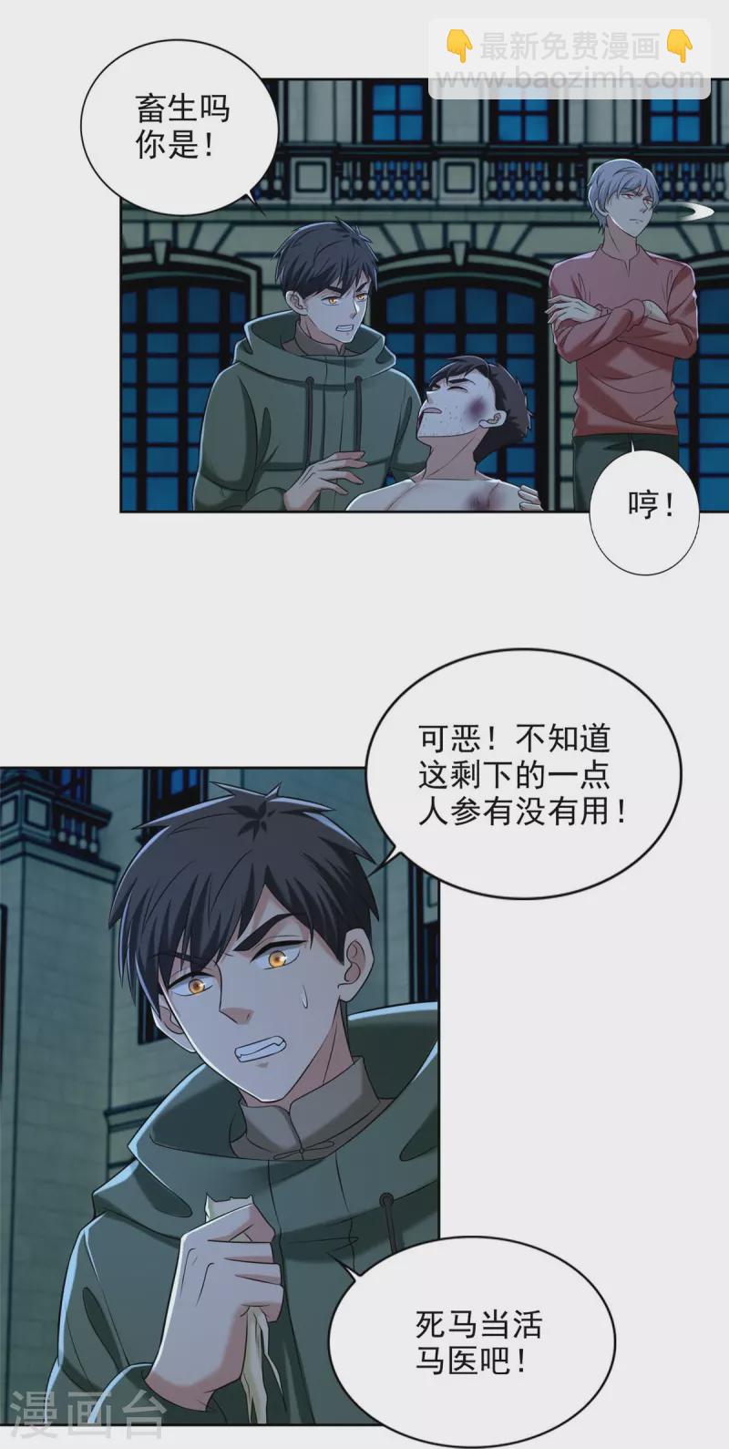第266话3