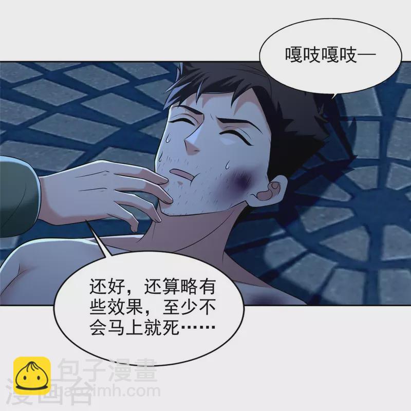 第266话4
