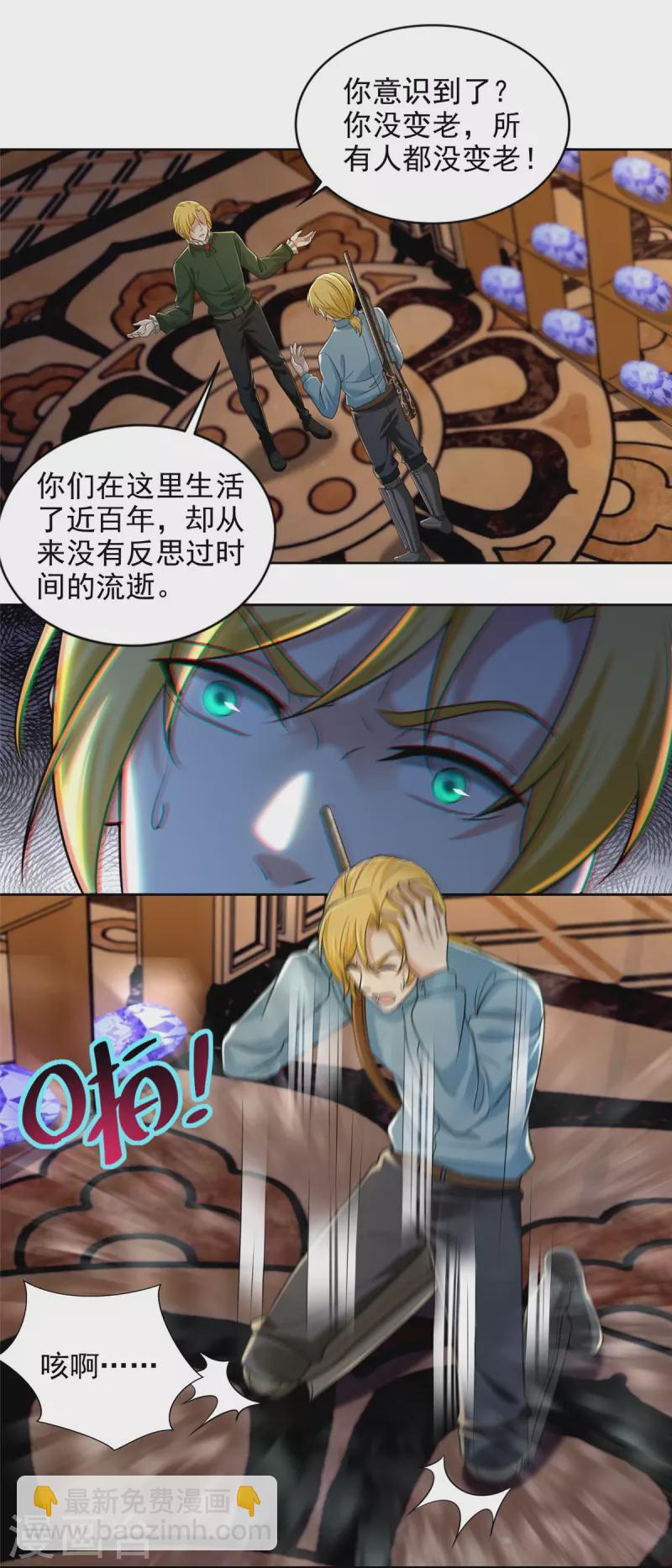 第267话11