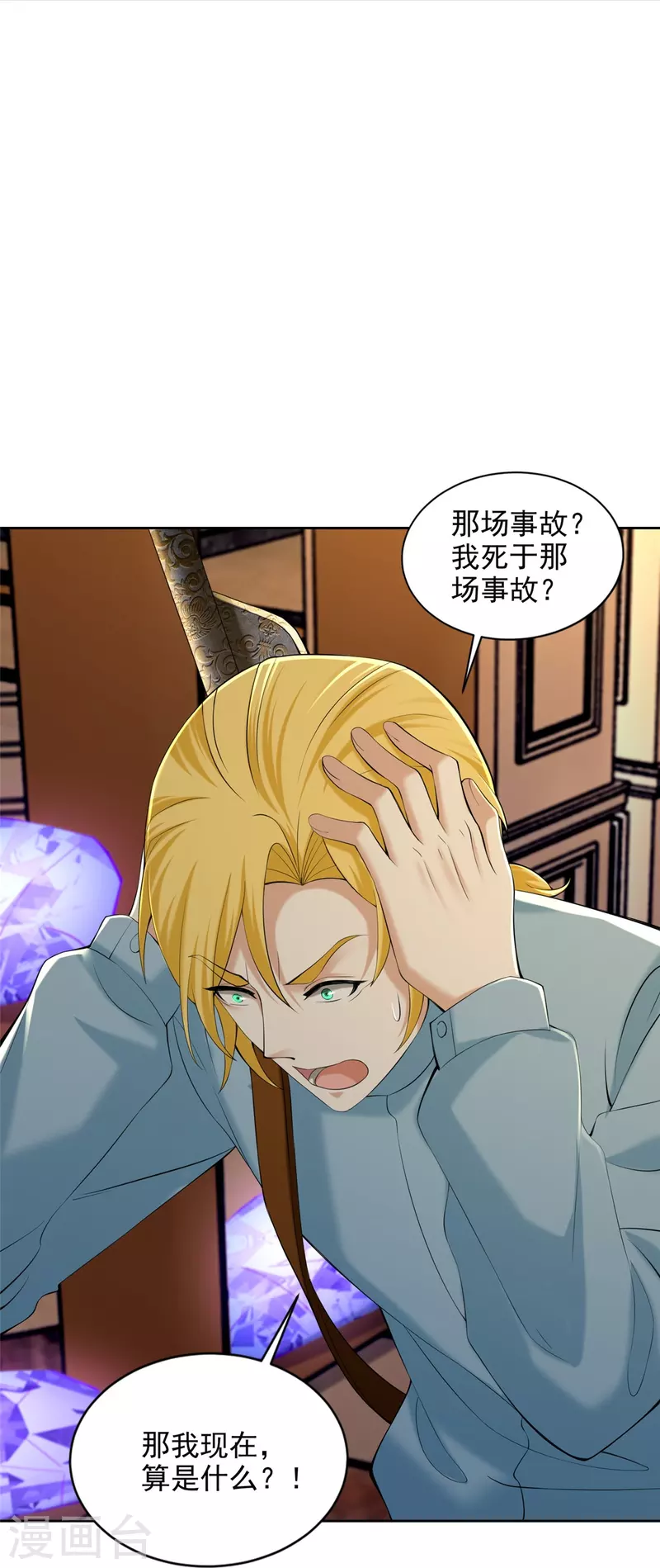 第267话12