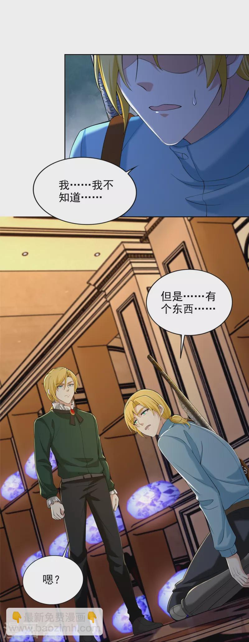 第267话14