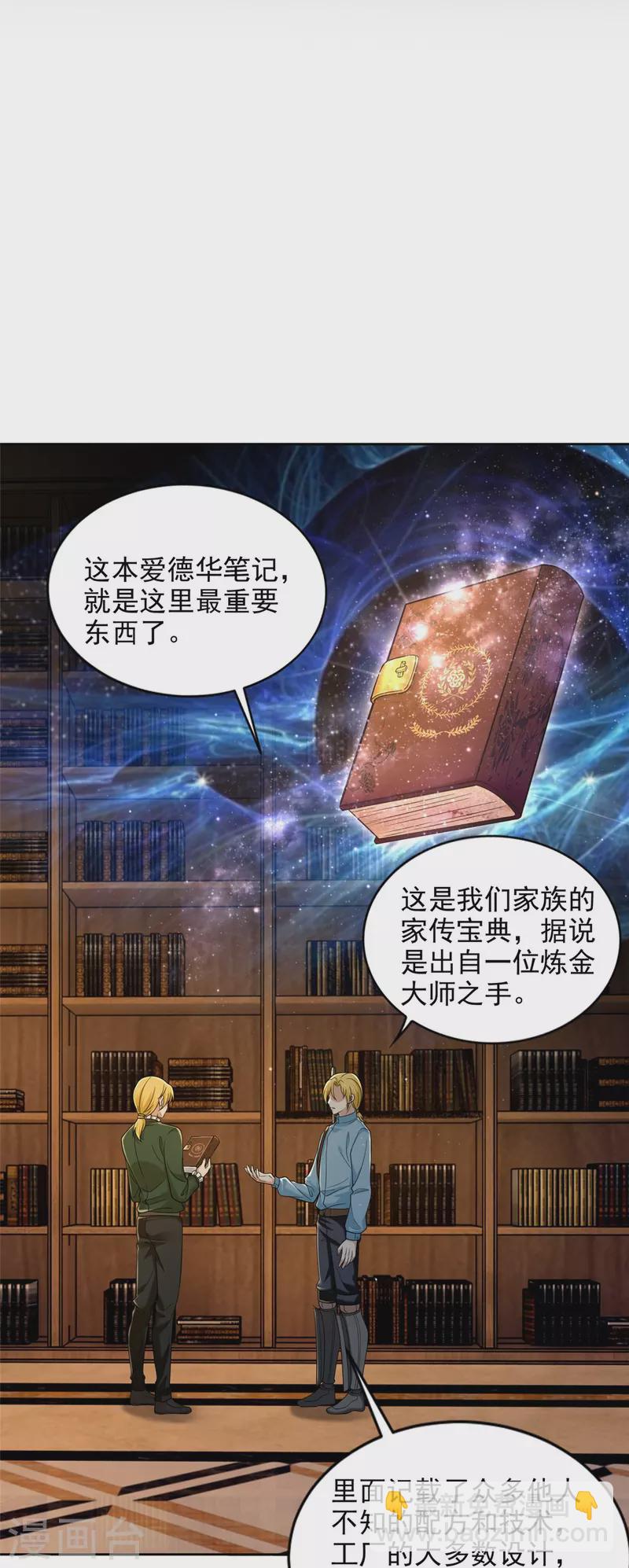 第267话16