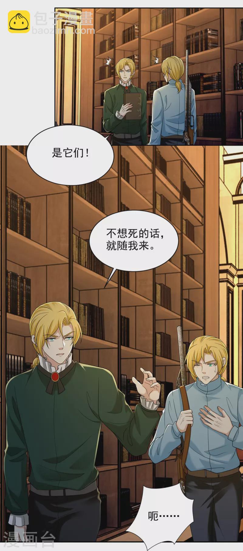 第267话18