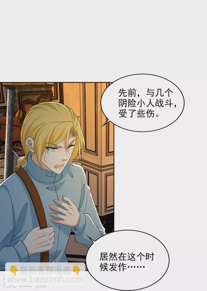 第267话20