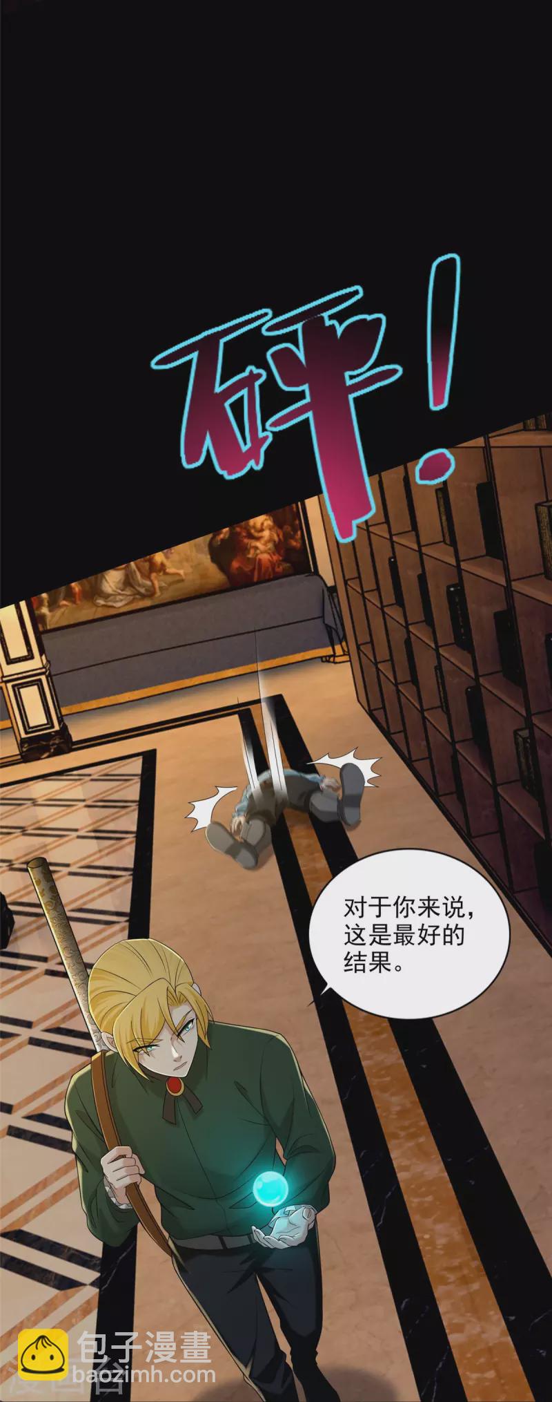 第267话25
