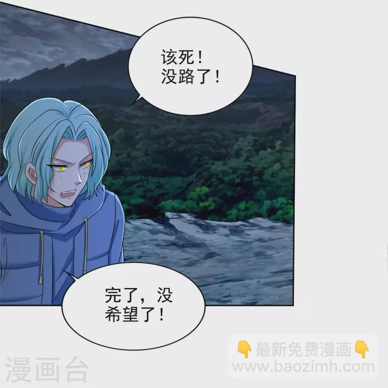 第267话29