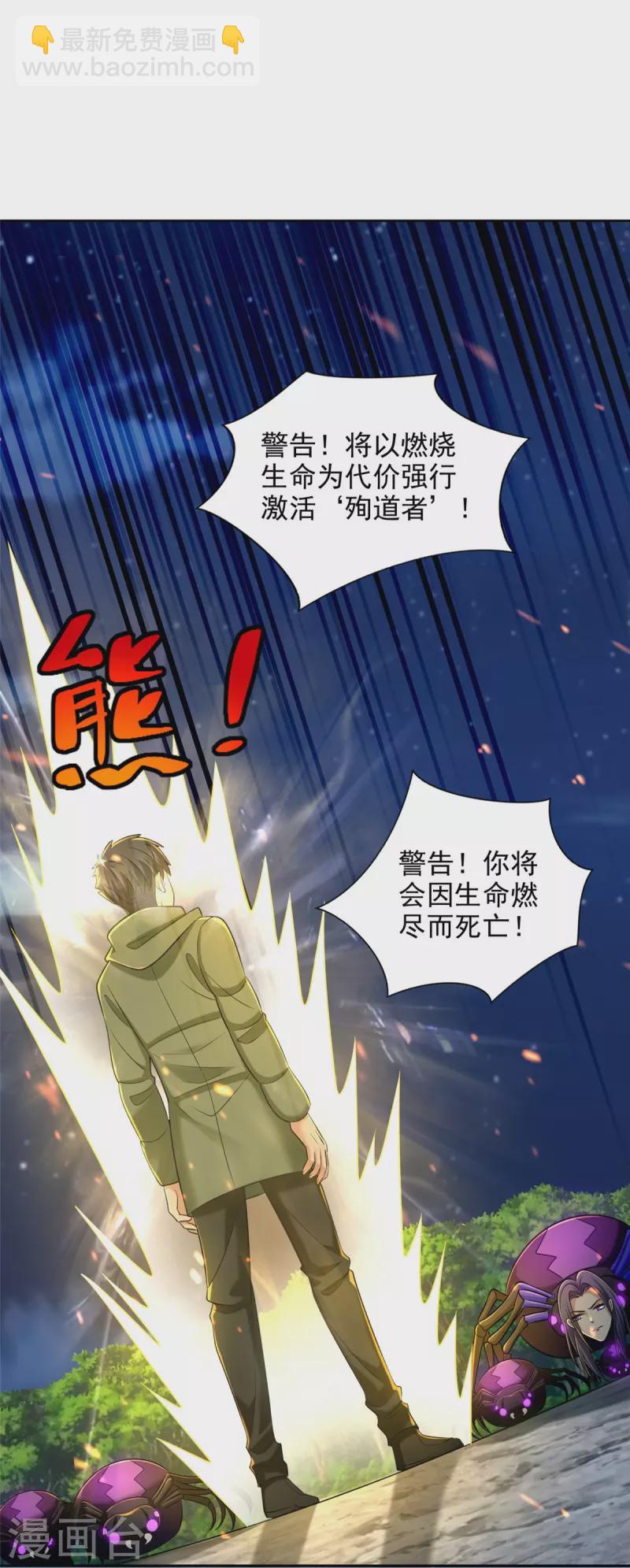 第267话33