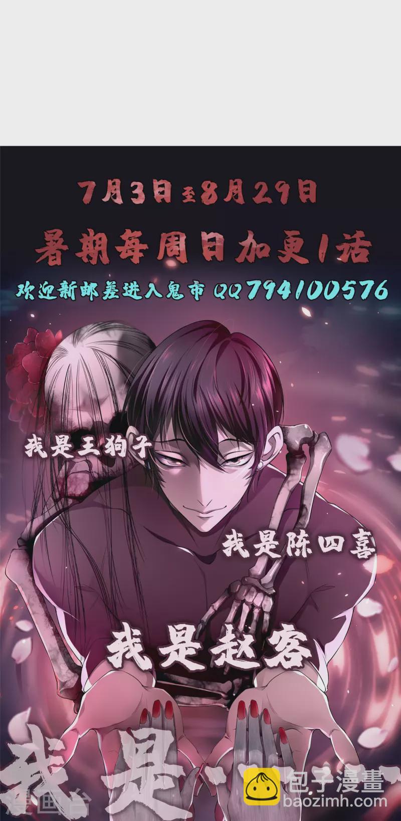 第267话34