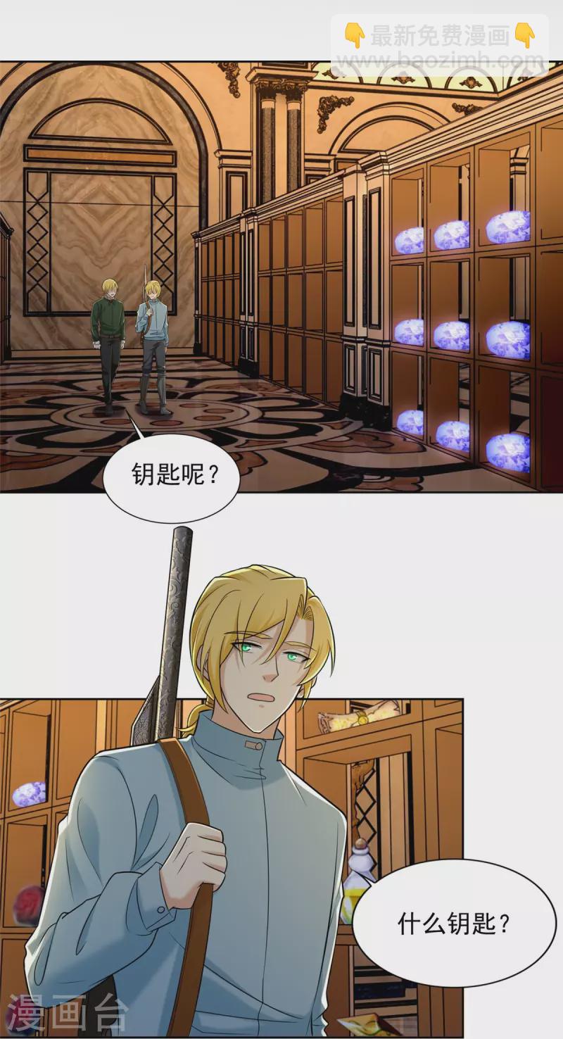 第267话8