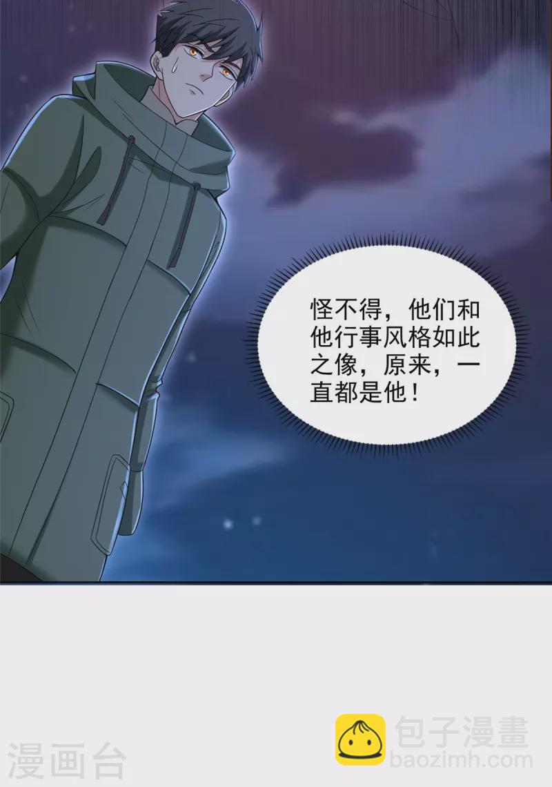 第268话11