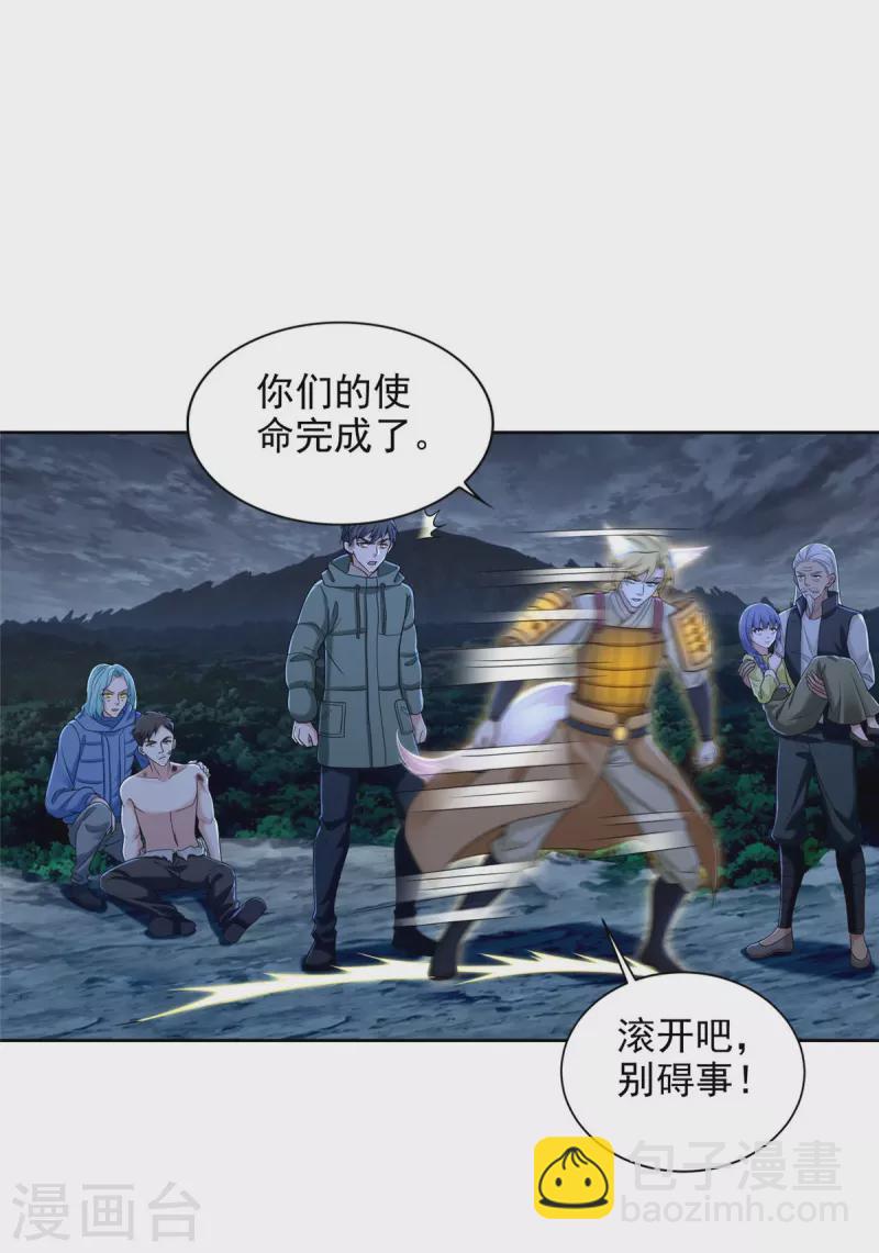 第268话12