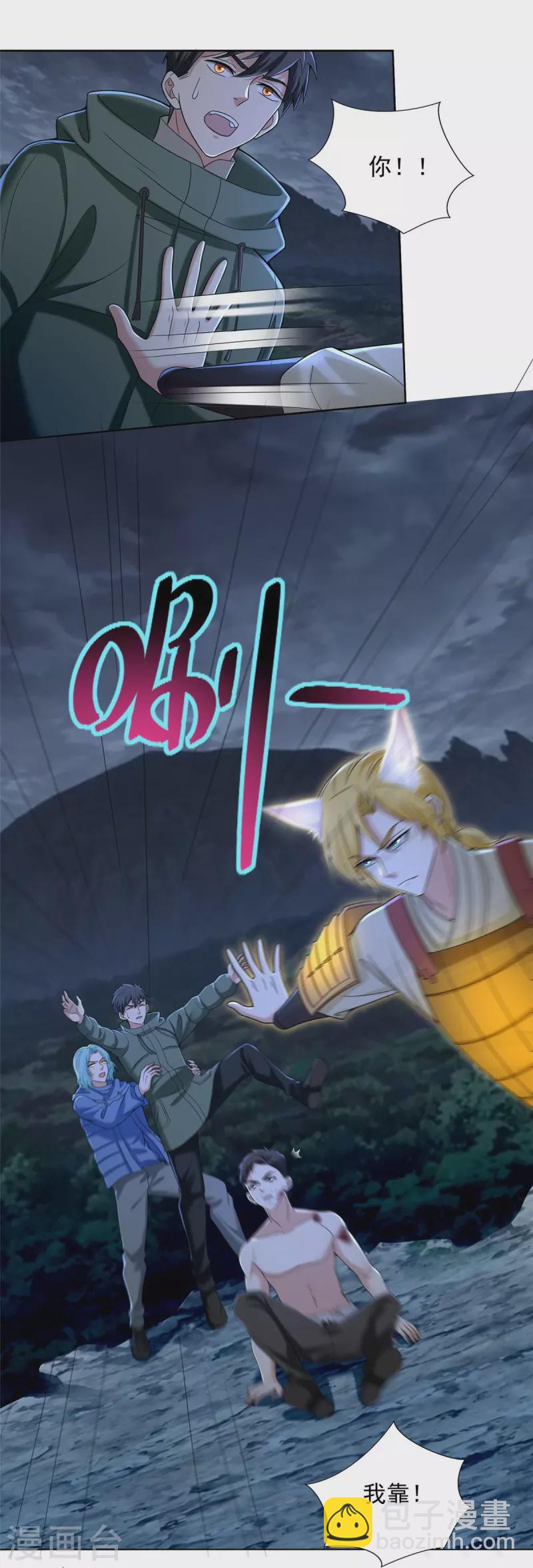 第268话13