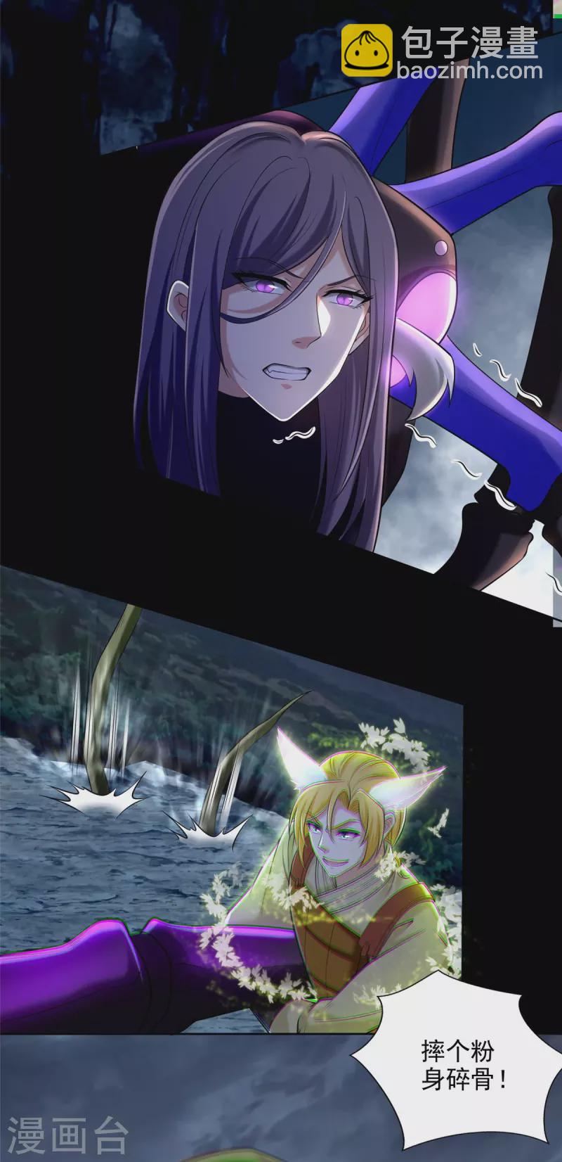 第268话35