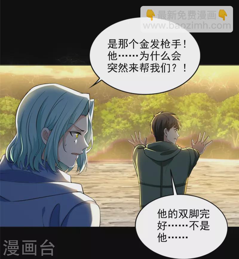 第268话6