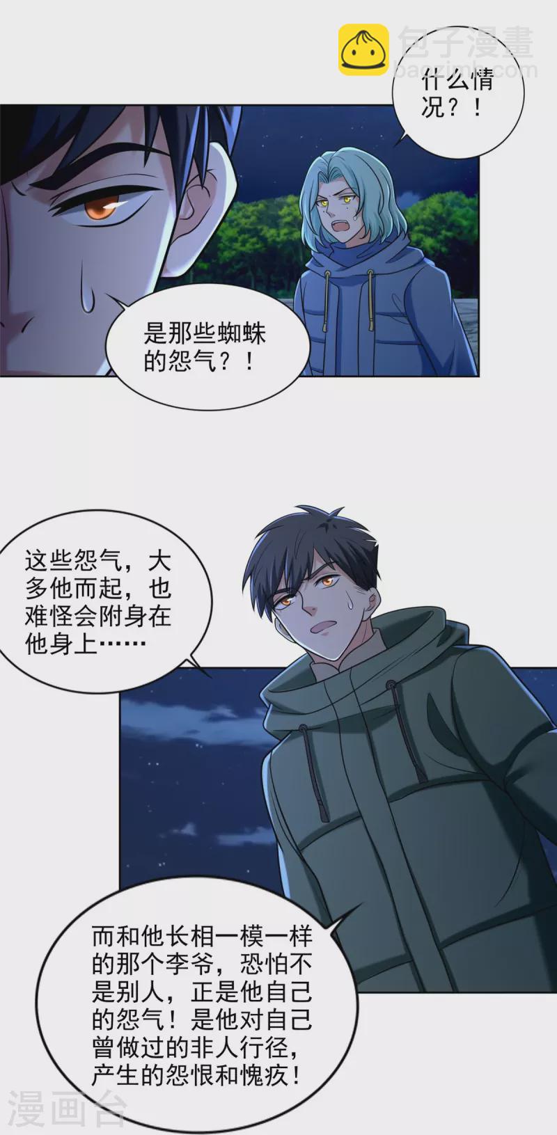 第269话7