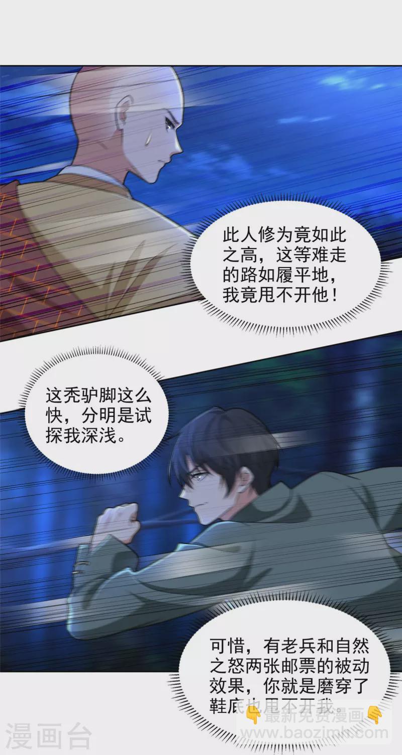 第271话11