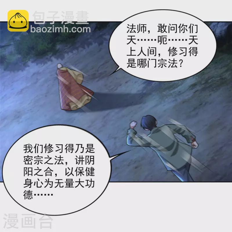 第271话12