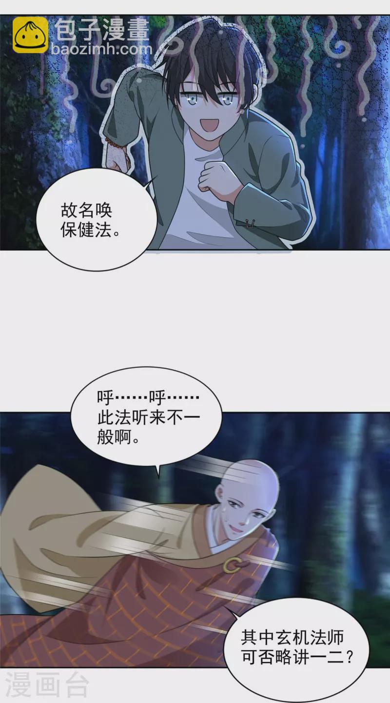 第271话13