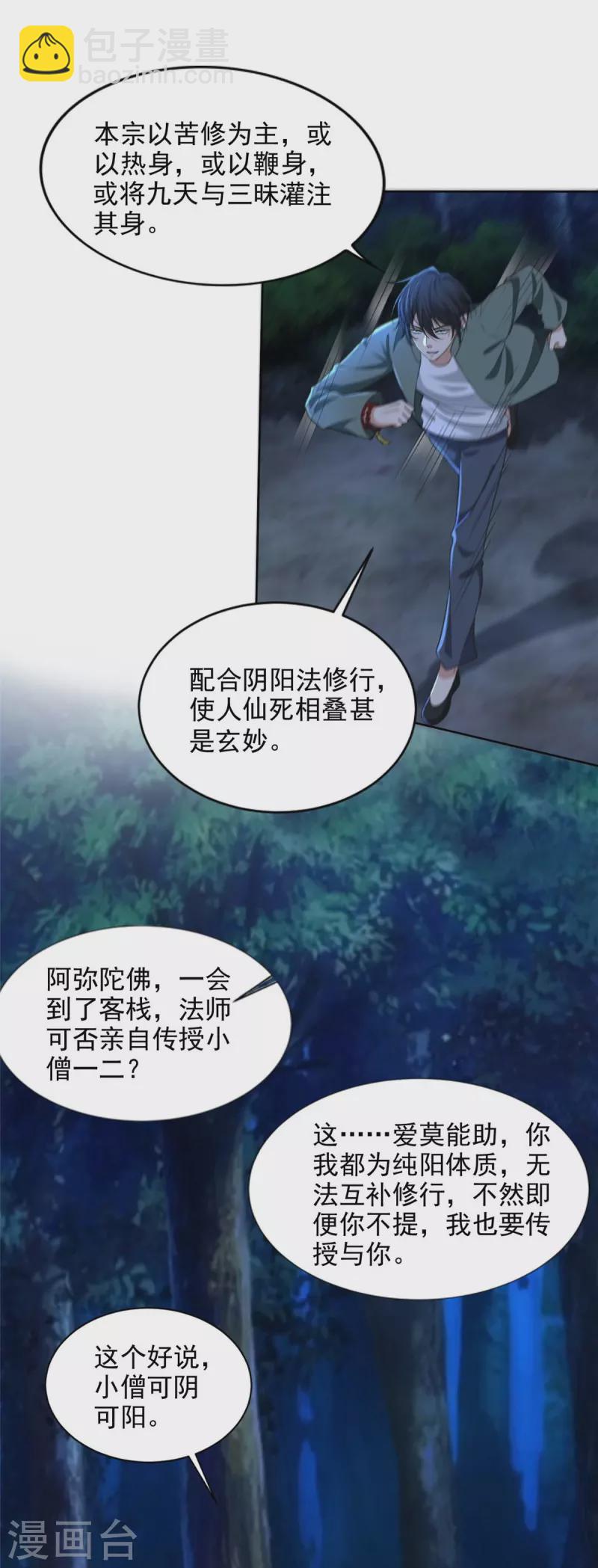 第271话14