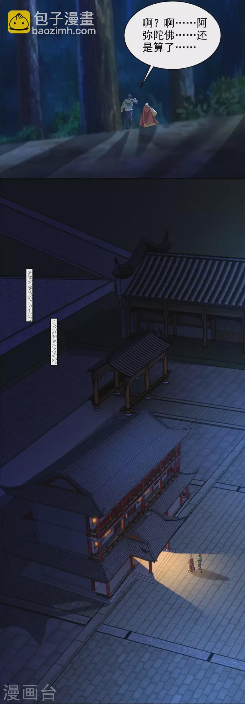 第271话15
