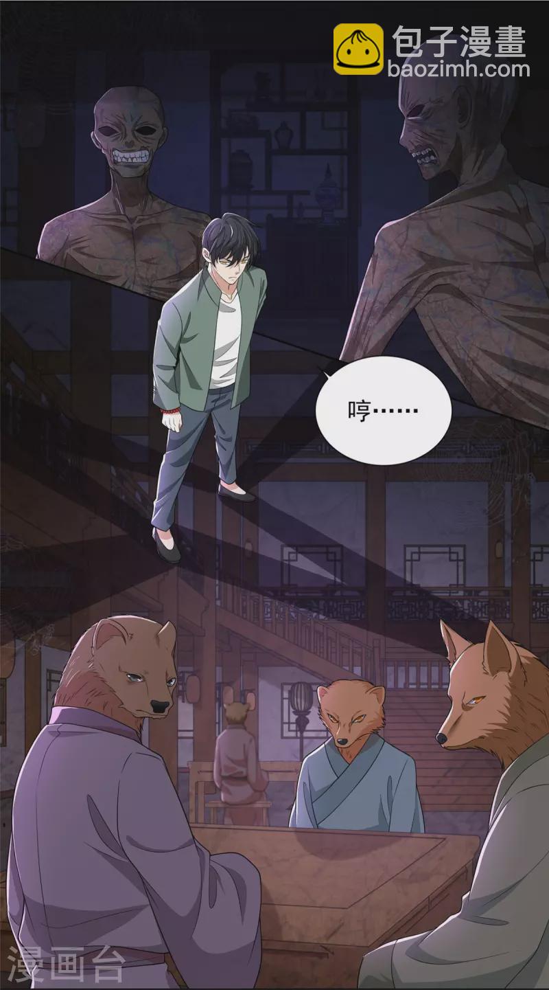 第271话19