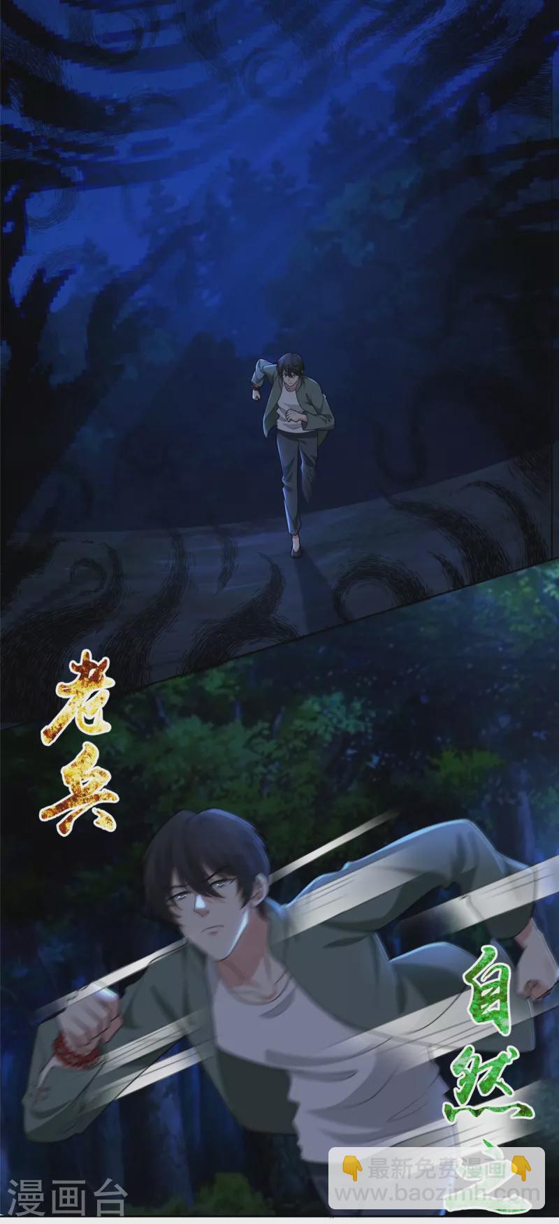 第271话2