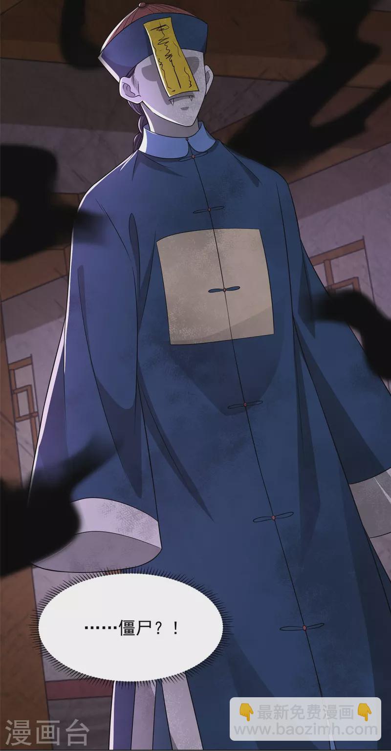 第271话21