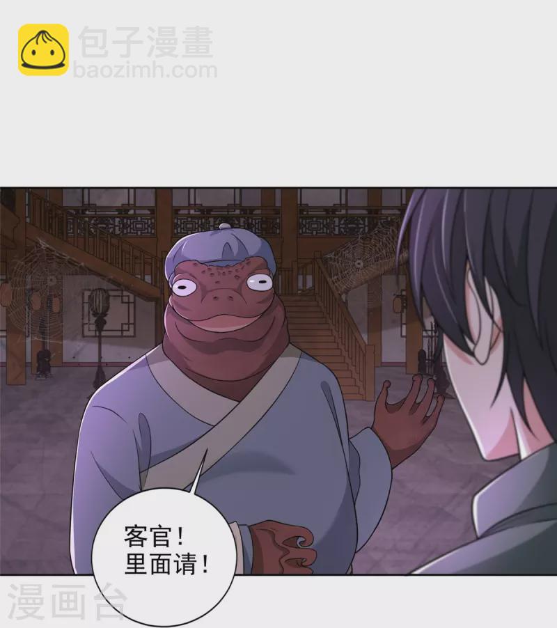 第271话22