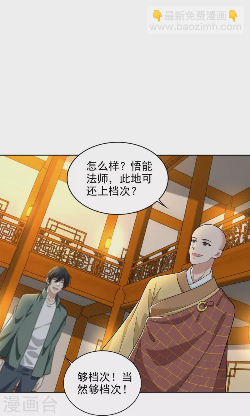 第271话23
