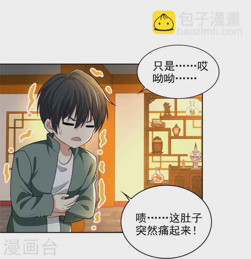 第271话24
