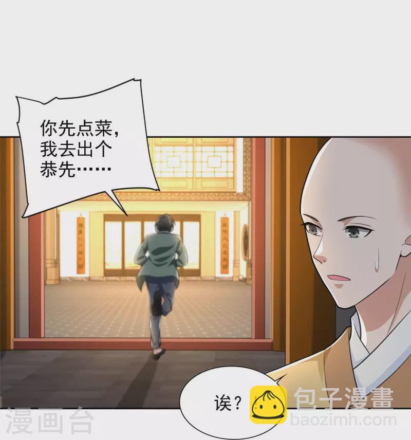 第271话25
