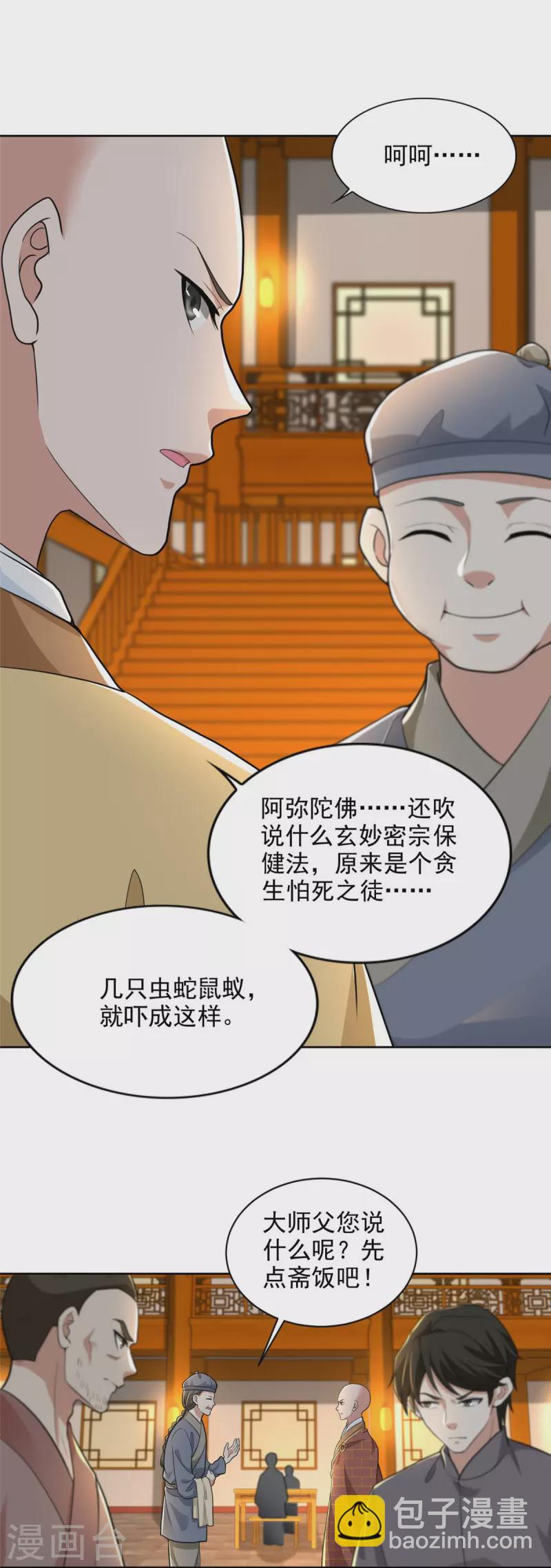 第271话26