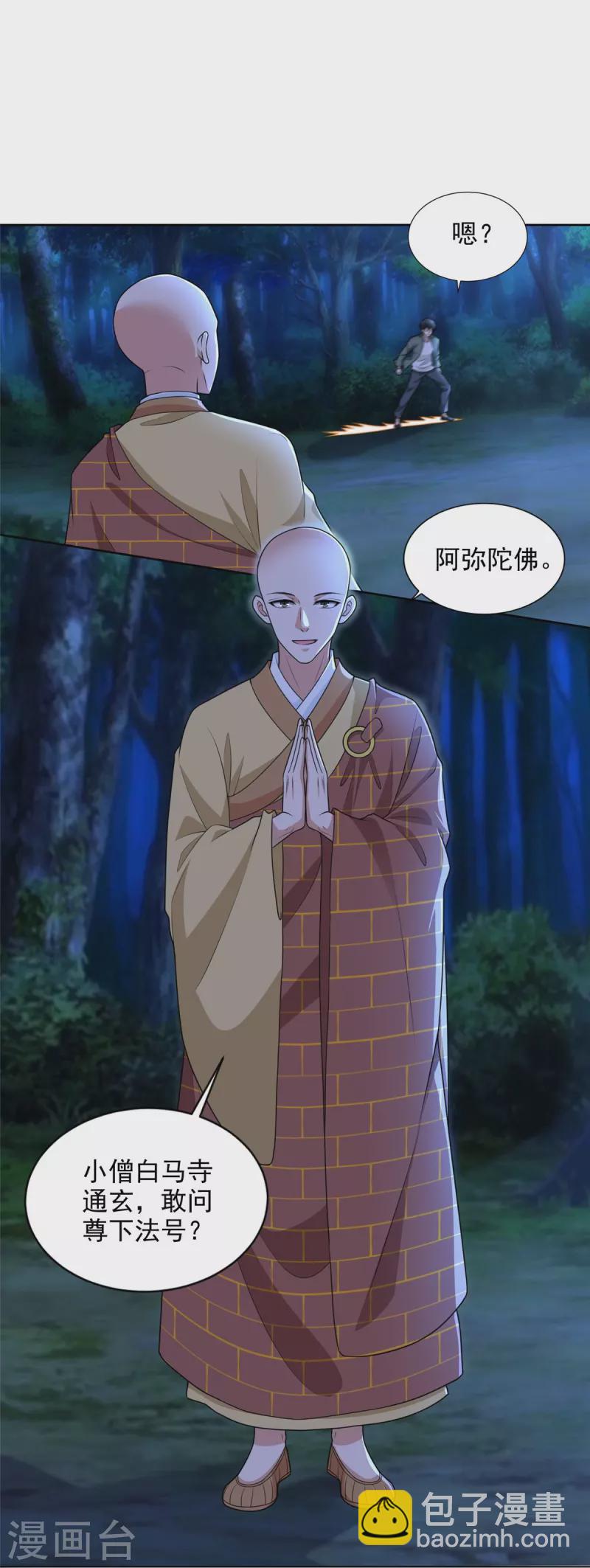 第271话4