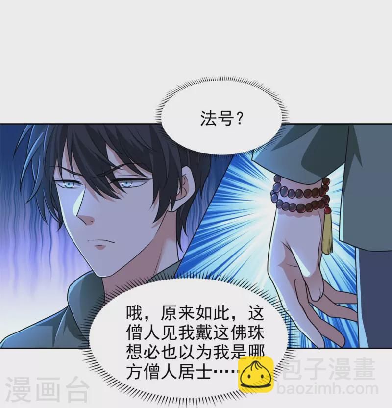 第271话5