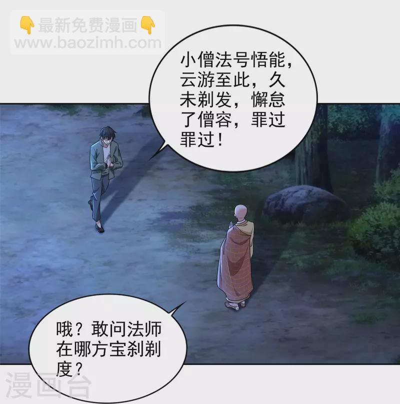第271话6