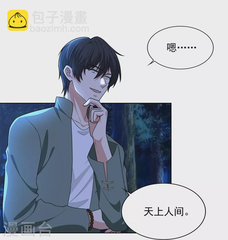 第271话7