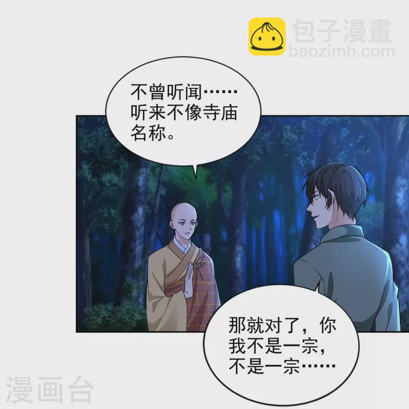 第271话8