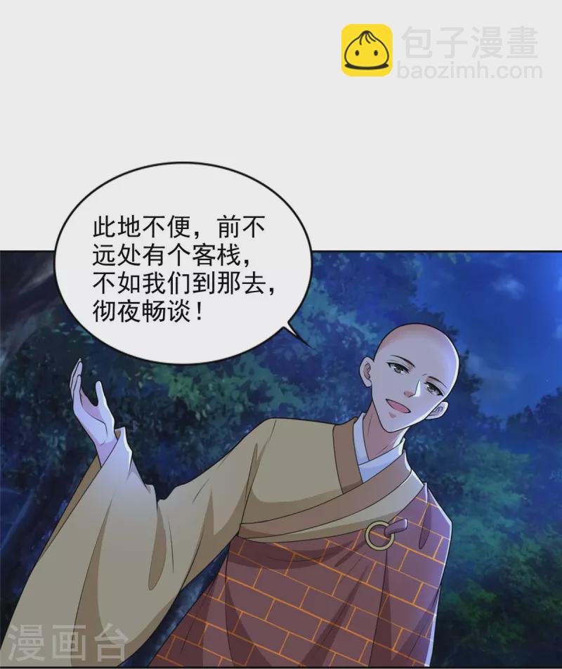 第271话9