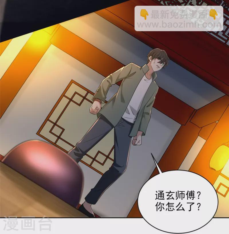 第272话11